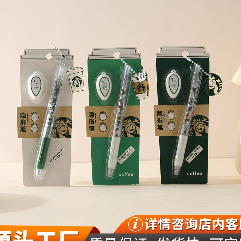 晨兮创意咖啡按动隐形荧光笔灯照笔紫外线小秘密写字标记笔