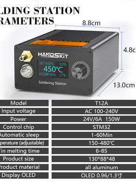 HANDSKIT电动吸锡器焊台强力全自动数显可调温加热拆焊除锡台
