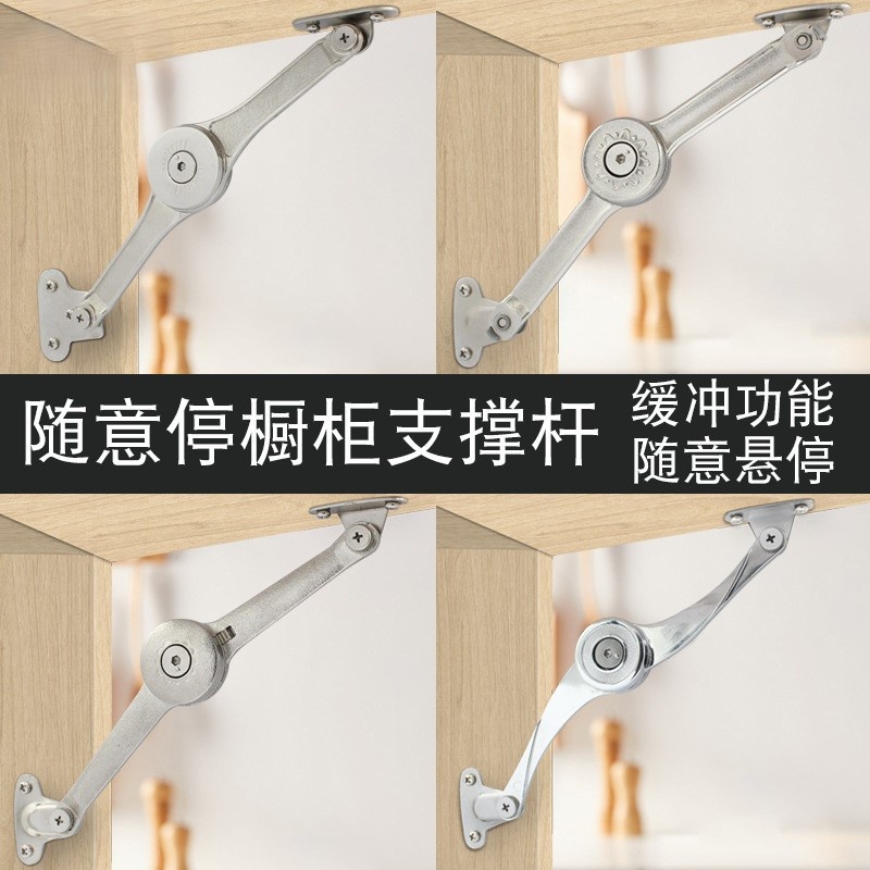 爆款柜门随意停衣橱五金可拆可调上翻门机械任意停厚装折叠杆气