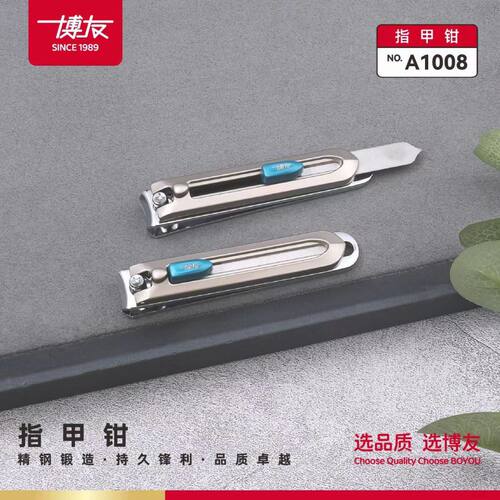 金达博友新款伸缩剑挫指甲钳美甲工具 指甲刀 指甲剪 新款 美甲刀