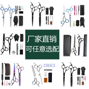 理发剪刀黑色美发剪刀平剪刘海打薄碎发牙剪专业理发工具全套
