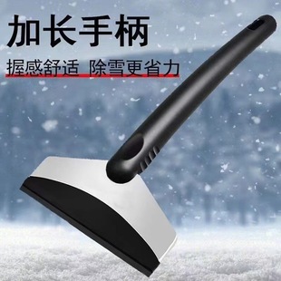 汽车雪铲工具玻璃扫雪刷除霜除冰铲除雪神器清铲子刮雪铲铲雪