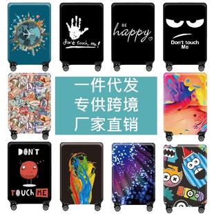 外出旅游便捷登机箱保护套时尚行李箱套20寸拉杆箱保护罩厂家