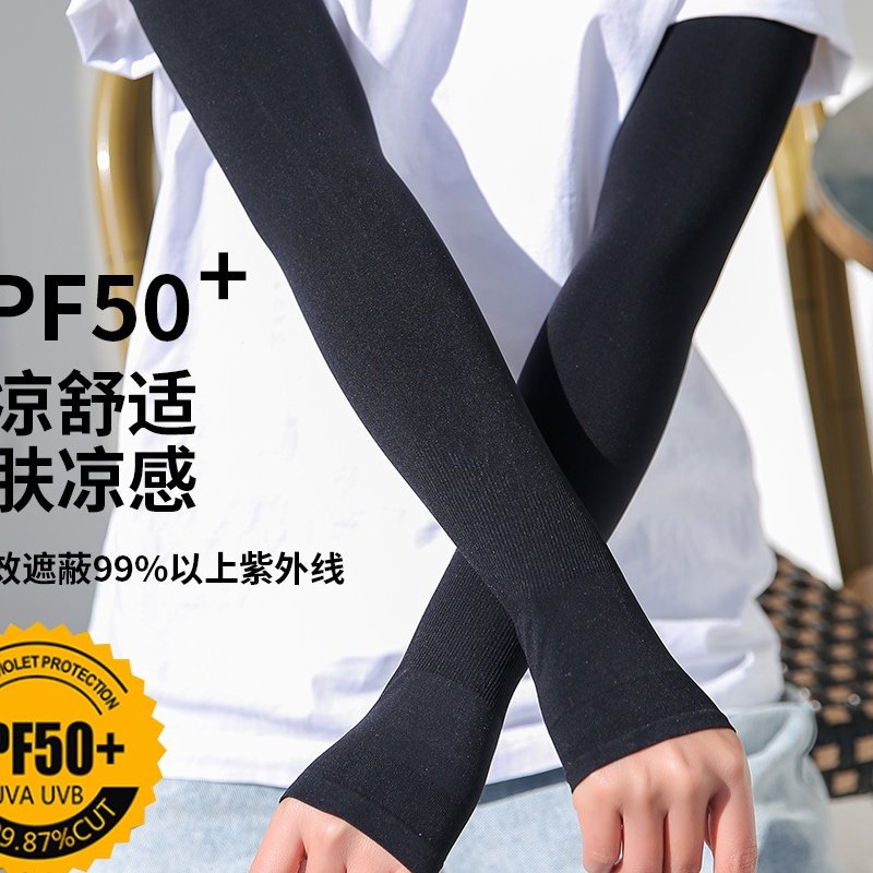 夏季冰丝手袖防晒袖套男女护臂户外开车骑行女士遮阳防紫外线