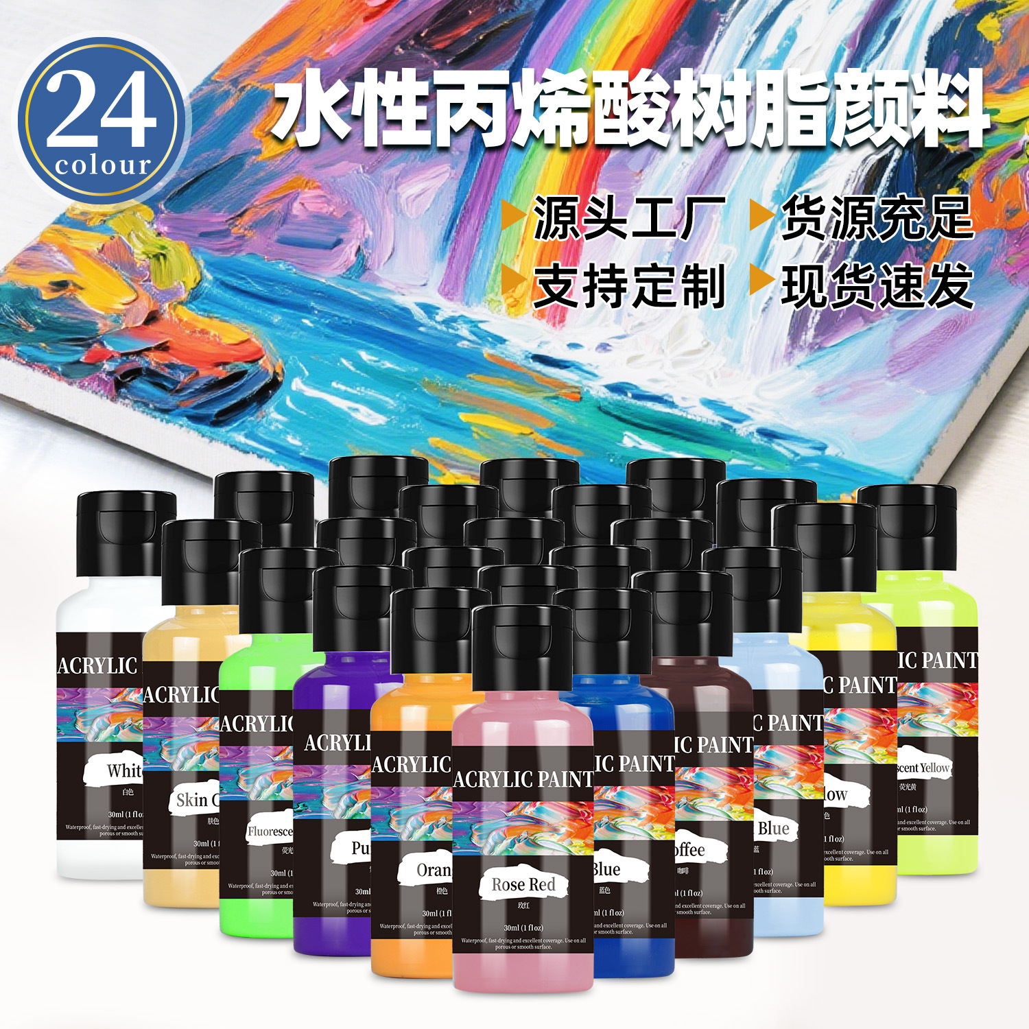 厂家直销 24色30ML木器门窗翻新改色彩色水性木器漆 木门家具