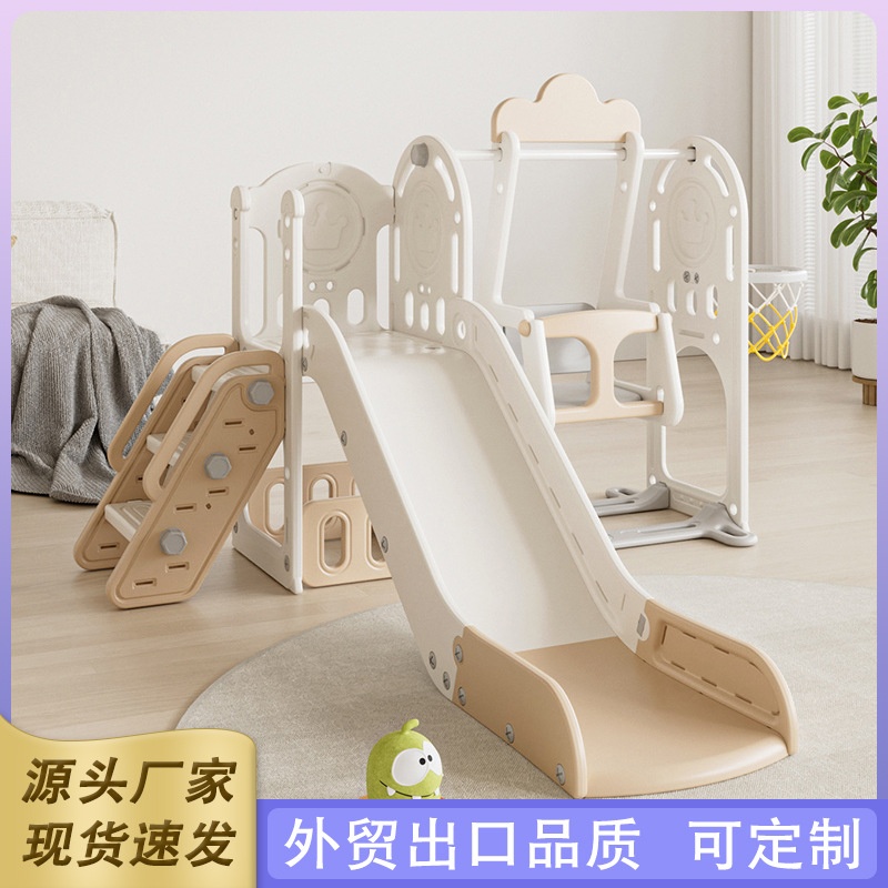 儿童滑滑梯室内家用2至10岁宝宝滑梯秋千三合一家庭多功能游乐场
