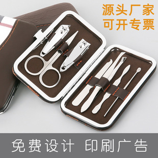 7件套批发家用便携修甲指甲刀礼品印刷指甲剪套装 美甲工具套装