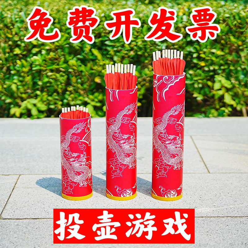 2025新款复古投壶玩具公司团建婚礼专用暖场礼品套装接亲游戏箭支