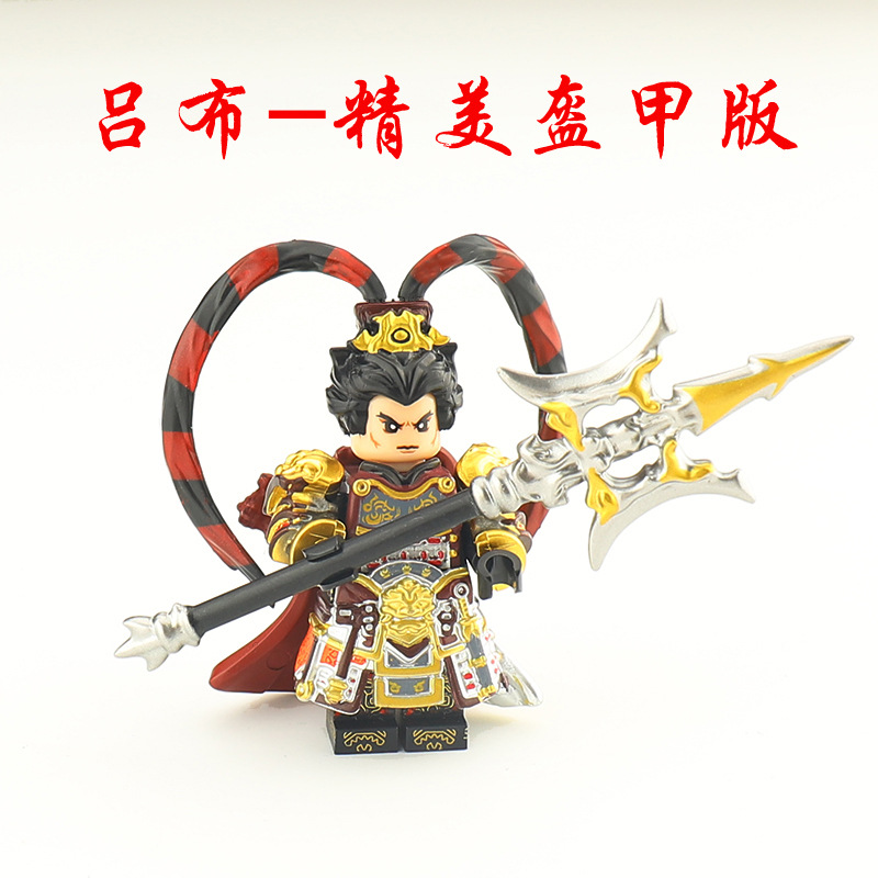 跨境国产MOC第三方人仔三国吕布赵云虎豹骑荒赤兔马积木人仔玩具