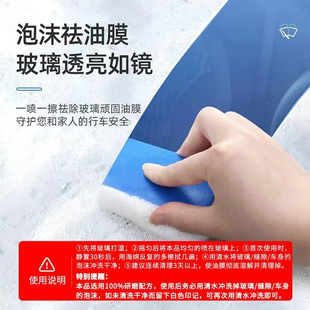 全耀汽车玻璃油膜去除剂清洁剂强力擦去前挡风不挂水膏去油雨天