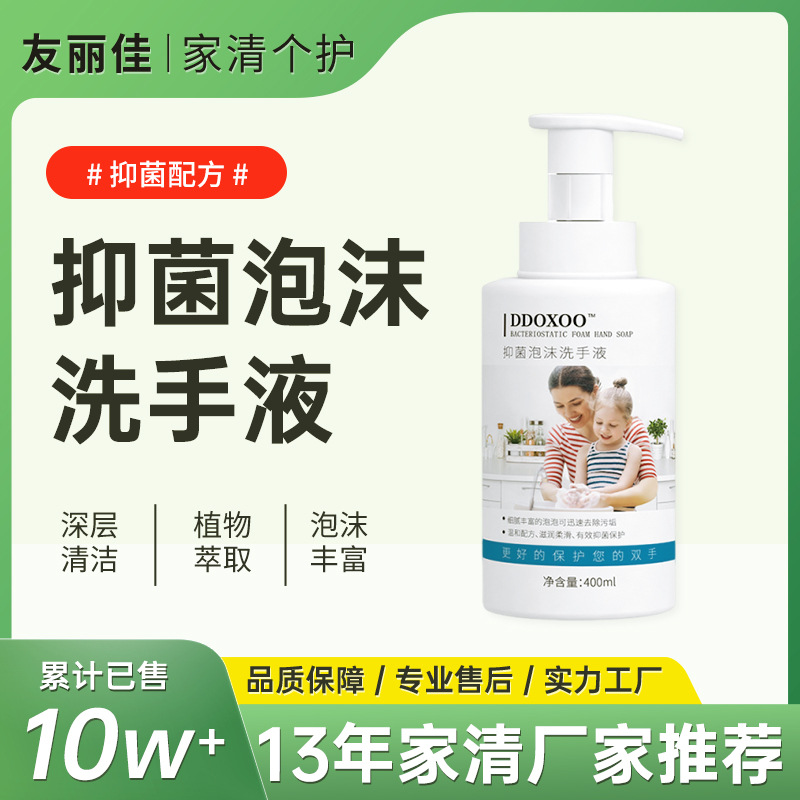DDOXOO泡沫洗手液温和清洁滋润按压泡泡易清洗洗手液