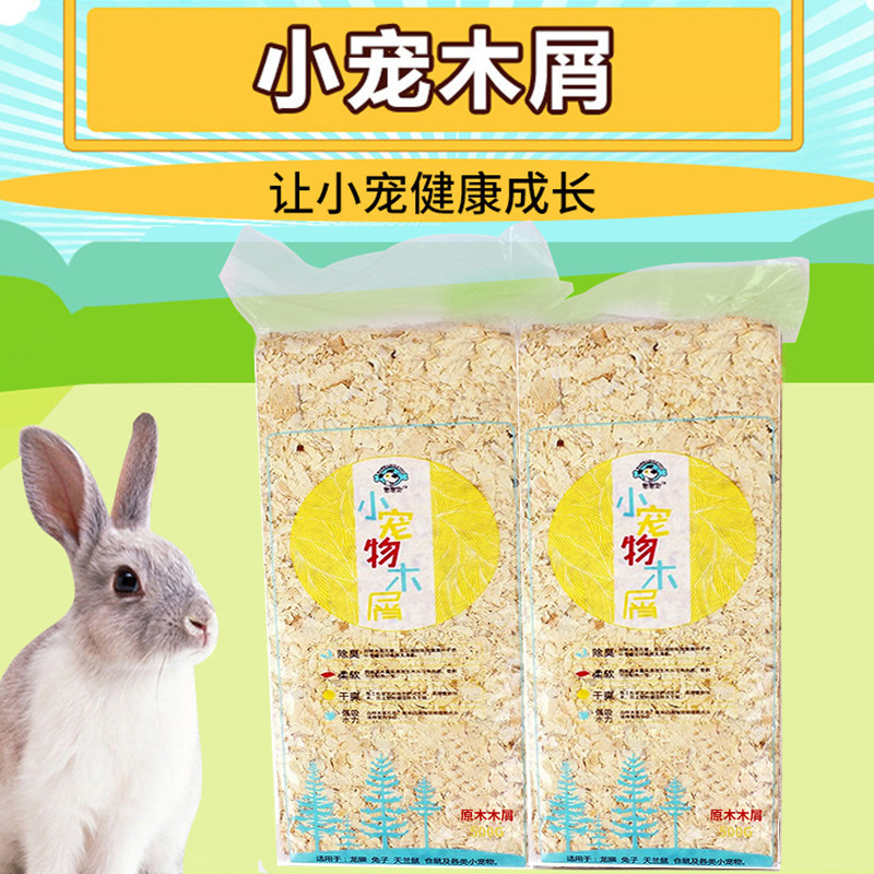 木屑仓鼠用品 仓鼠龙猫兔子金丝熊垫料小宠用品 厂家直销