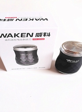 威科WK-2058电动剃须刀旋转式单刀头便携TYPE-C快充式刮胡刀6瓦