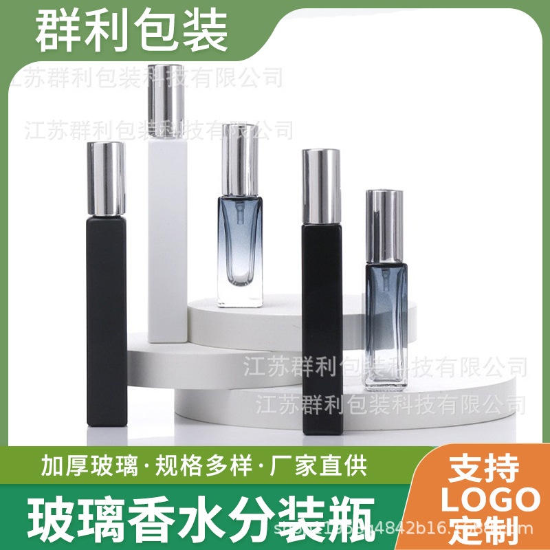 玻璃香水瓶 5ml 10ml 渐变色高级 香水分装喷雾瓶 方形玻璃
