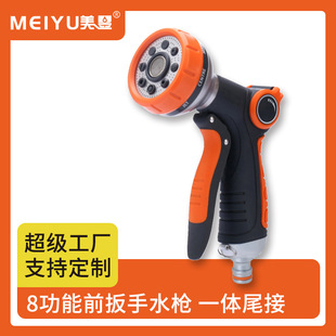 亚马逊新款 高压家用洗车水枪 伸缩水管八功能水枪 花园浇花水枪