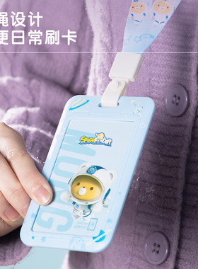 得力64822学生滑盖卡套带挂绳校牌校卡公交卡幼儿园接送卡校园卡