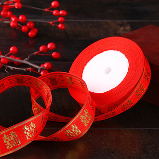 婚庆用品扎带红绳嫁妆捆绳捆绑带捆被绳结婚新娘陪嫁喜字红布