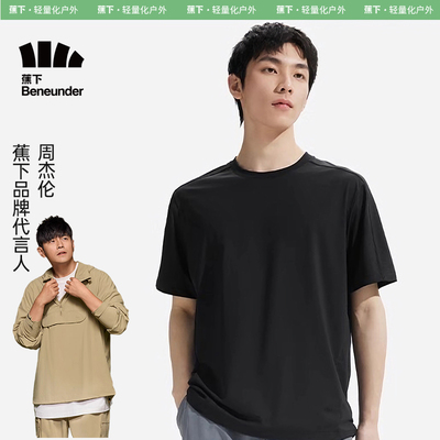 蕉下短袖运动户外男速干透气冰凉