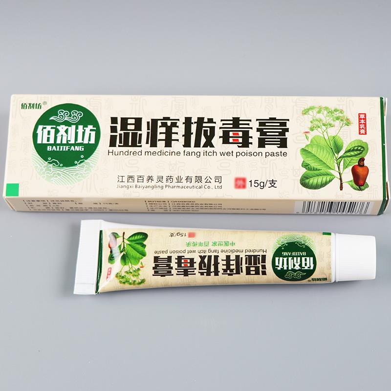 佰剂坊湿痒拔毒膏透皮抑
