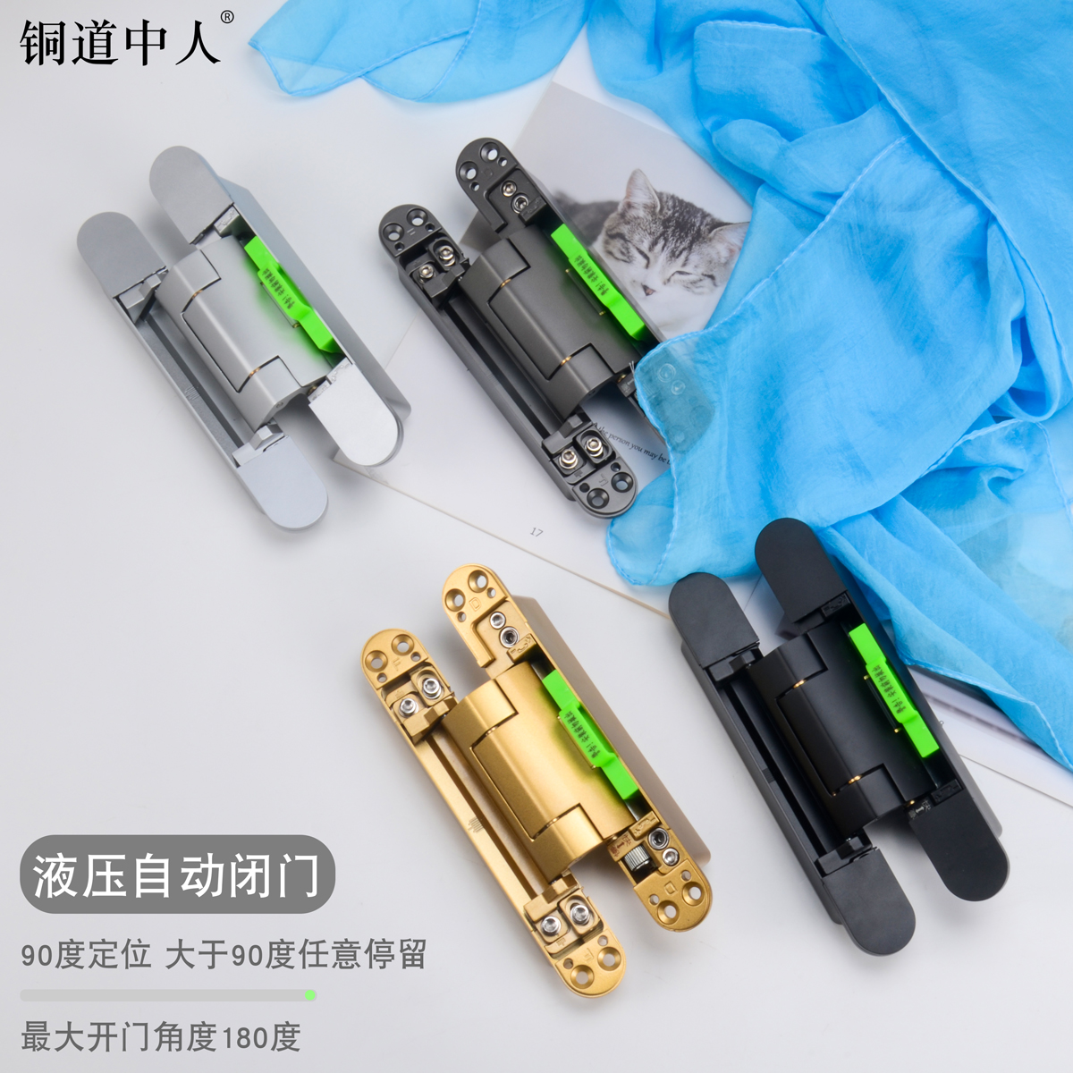 铜道中人暗藏门液压缓冲十字合页