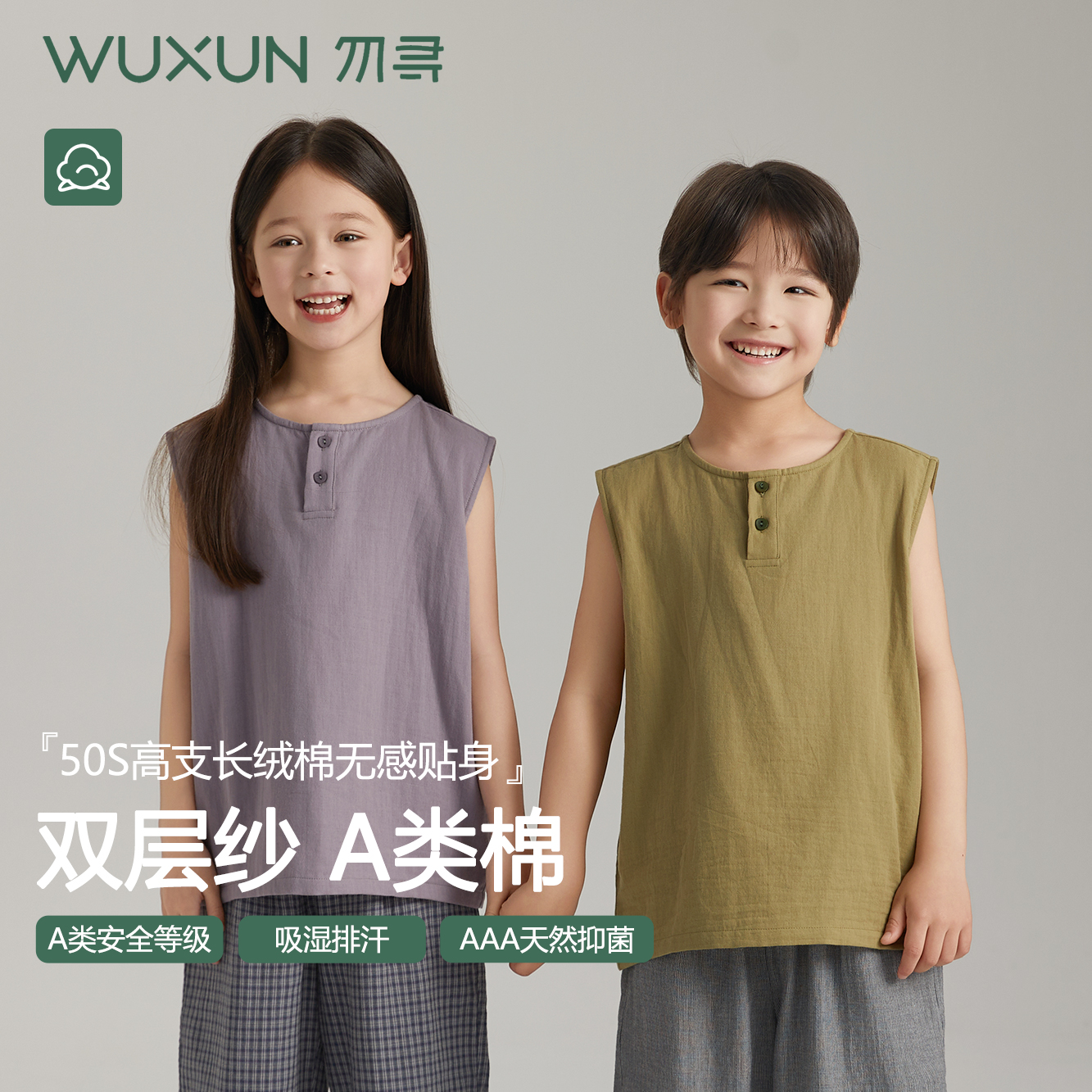 勿寻儿童睡衣女童春夏季a类纯棉无袖防蚊裤宽松圆领家居服可外穿