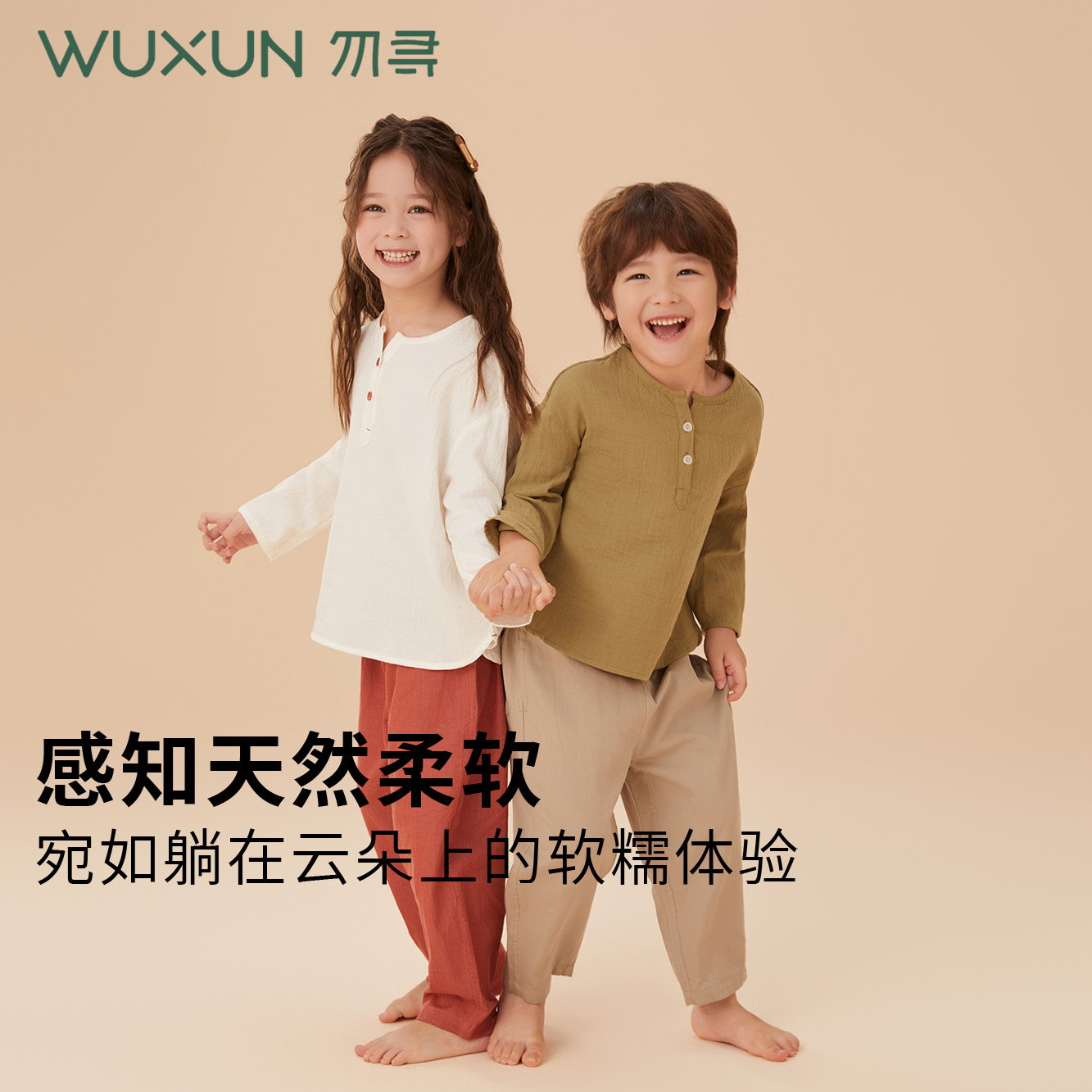 勿寻儿童睡衣春秋款家居服套装