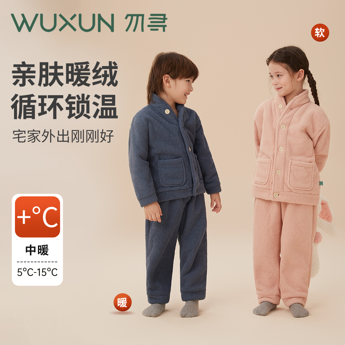 冬款家居服套装珊瑚绒睡衣勿寻