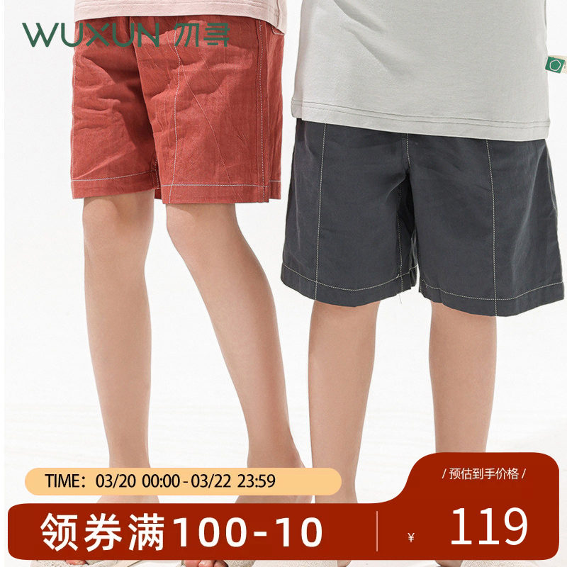 【清仓】勿寻儿童裤子男童女童运动短裤a类全棉轻薄款五分沙滩裤