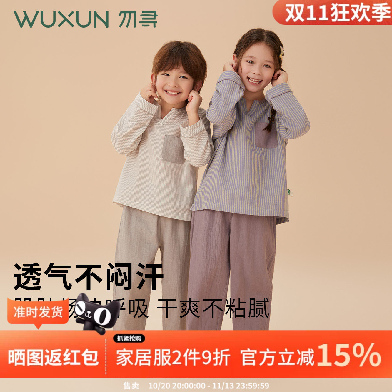 勿寻儿童睡衣女童a类双层纱全棉V领男童宽松春夏款长袖家居服套装