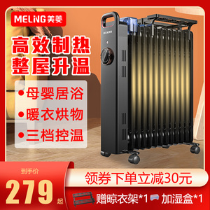 美菱取暖器家用电热油汀立式电暖气节能全屋静音油丁卫生间暖风机