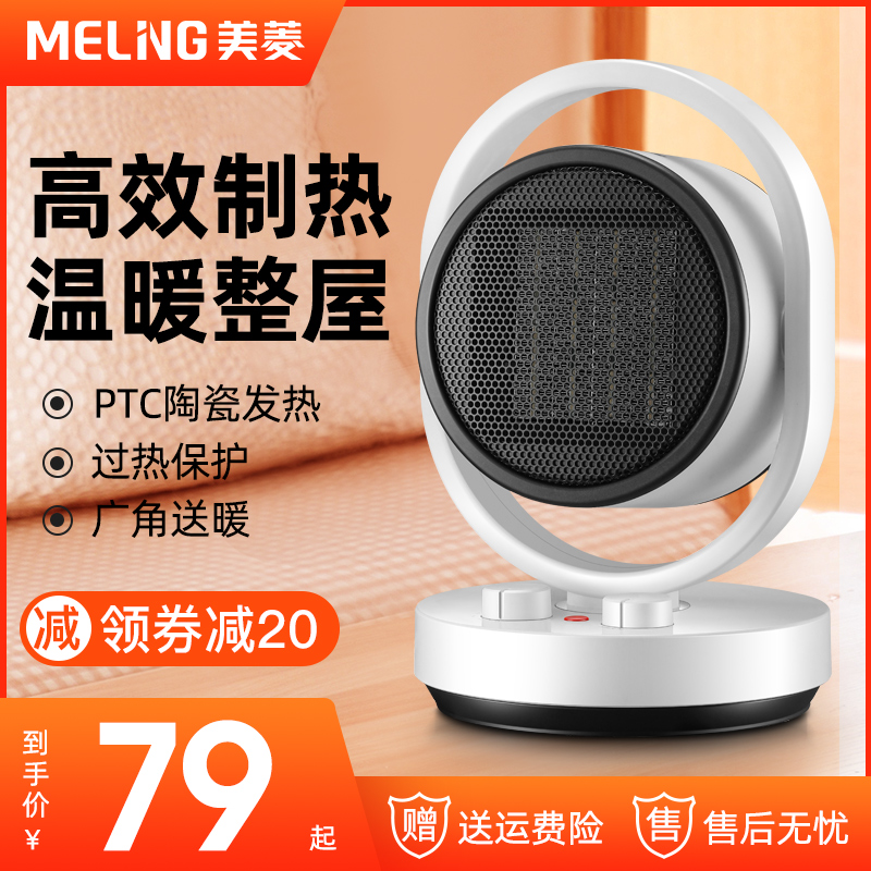 节能小太阳家用取暖器美菱