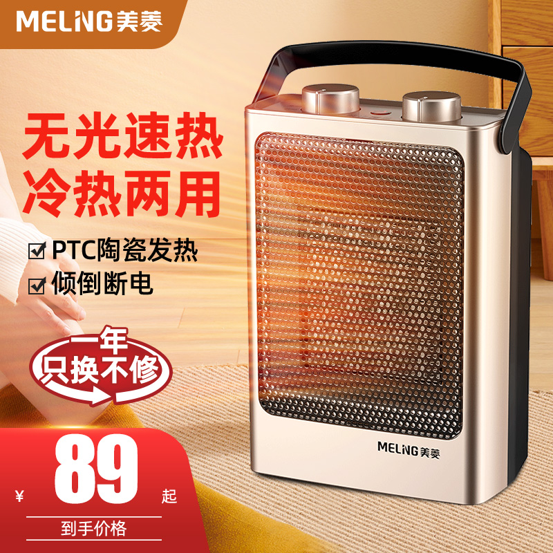 家用小太阳浴室取暖器美菱