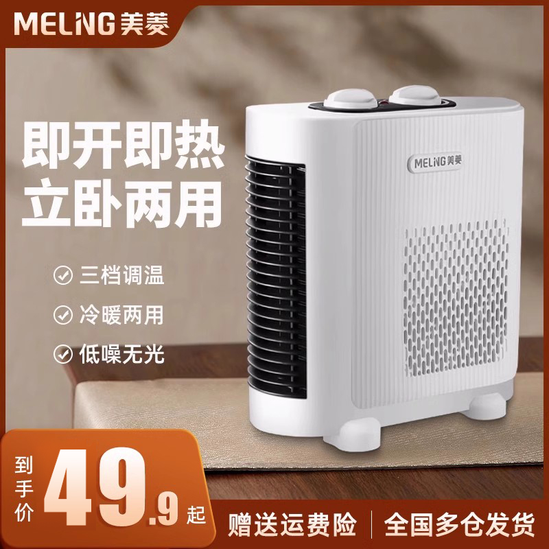美菱小太阳家用取暖器