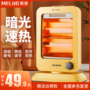 美菱小太阳取暖器家用节能冬季 电暖气小型暖风机速热暖脚烤火炉器