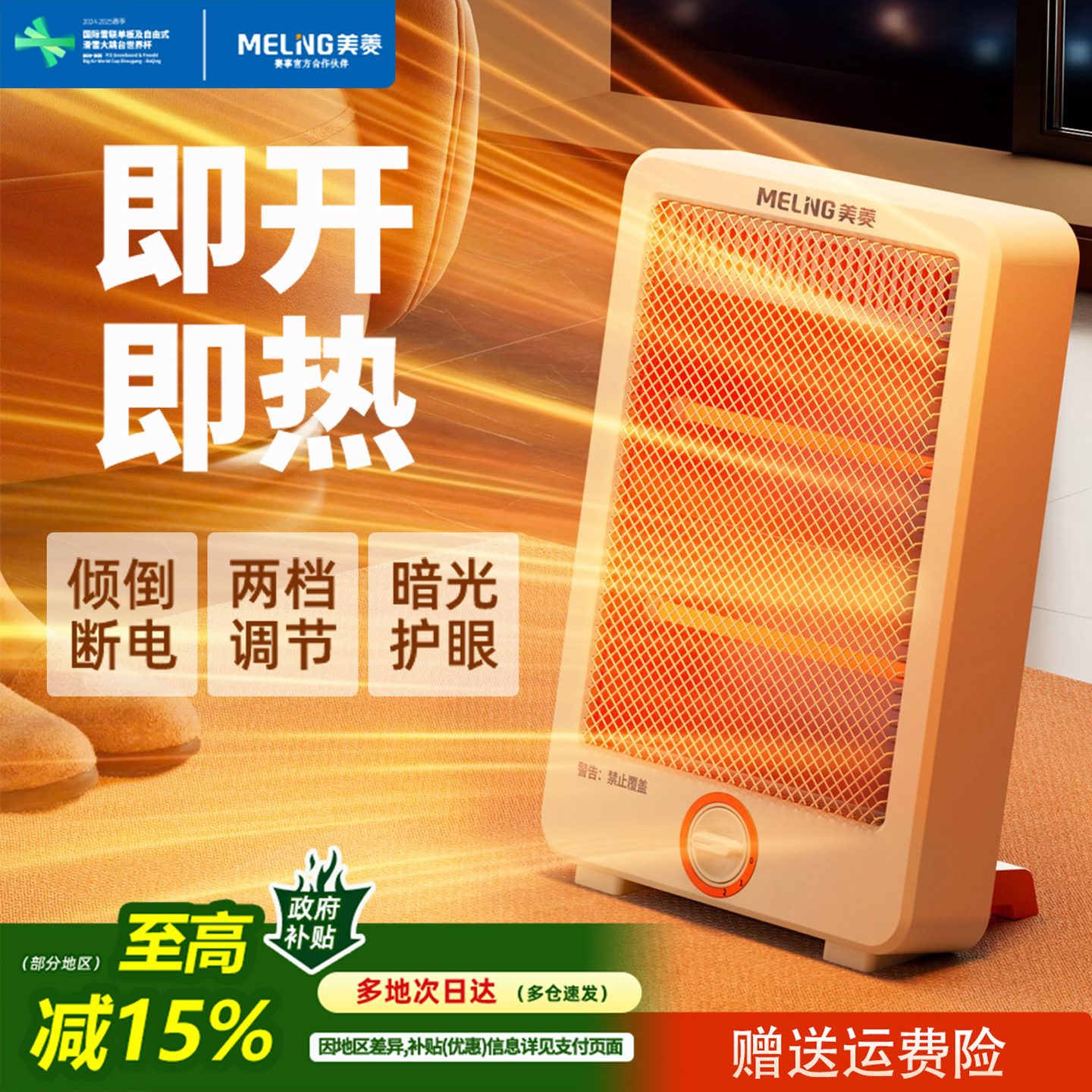 美菱小太阳取暖器暖脚烤火炉