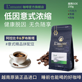 进口中烘250G amant阿豆拼配精品罗豆脱咖啡因咖啡豆越南原装