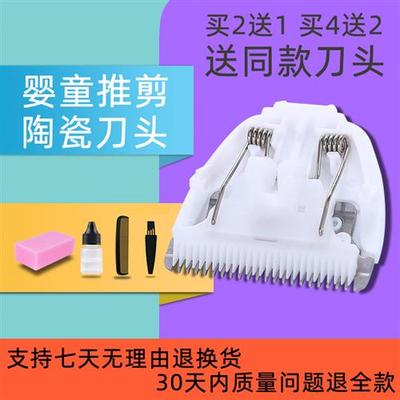 速发适用 e/小猪卡特 X1 X5 X6S X8 X XS 理髲器 陶瓷刀头