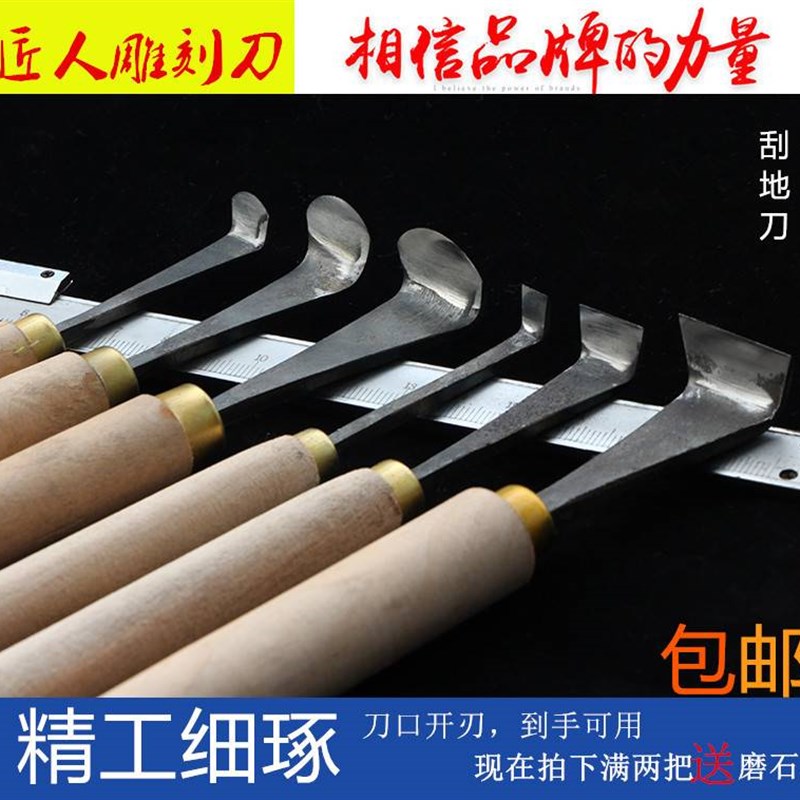 速发东雕刻刀刮地刀括底刀修光刀木工崖柏根雕刀7型手工勾刀已