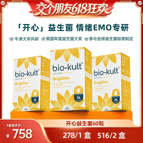 biokult百康百德益生菌