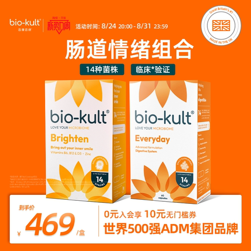 英国biokult百康百德益生菌