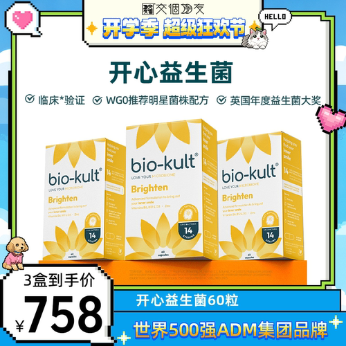 biokult百康百德益生菌