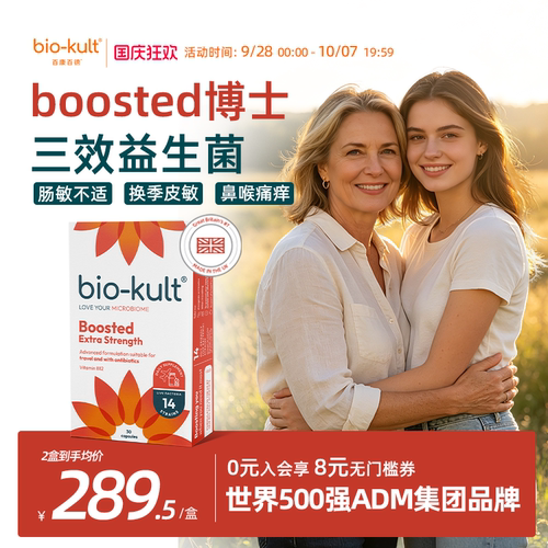 biokult博士三效益生菌免疫调理