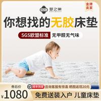 夢(mèng)之巢兒童床墊天然平鋪