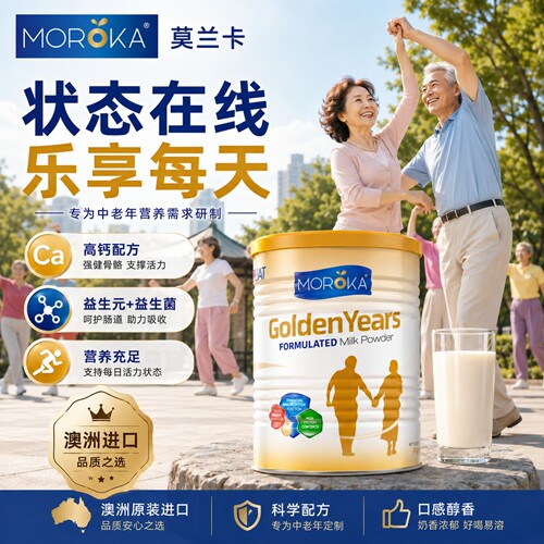 【官旗】澳洲进口老年人专研奶粉