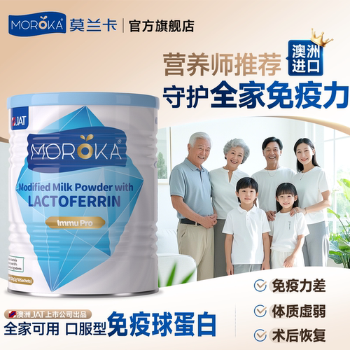 口服免疫球蛋白澳洲原装进口