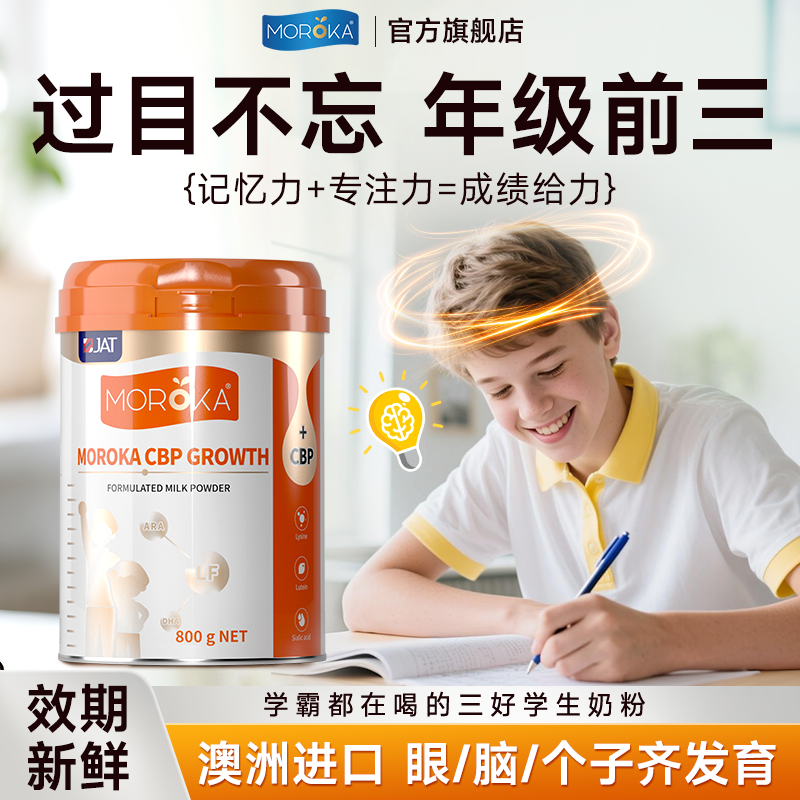 双11活动养成学霸脑成绩蹭蹭涨