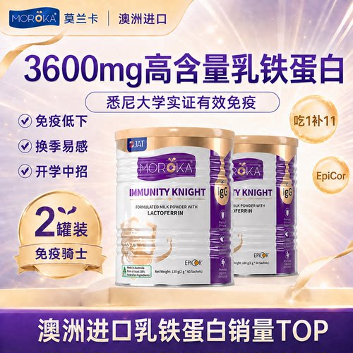 【官方旗舰正品】澳洲营养师推荐