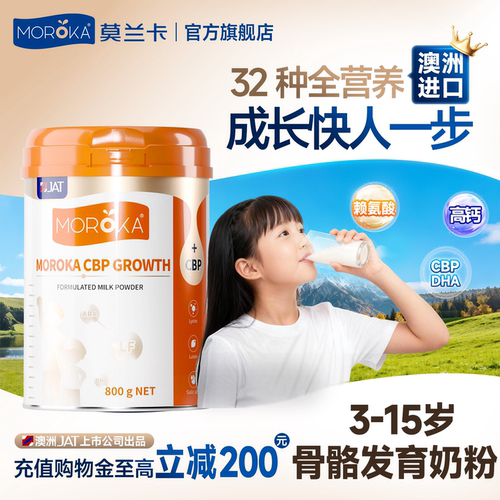 【鼎配CBP成长奶粉】成长黑科技