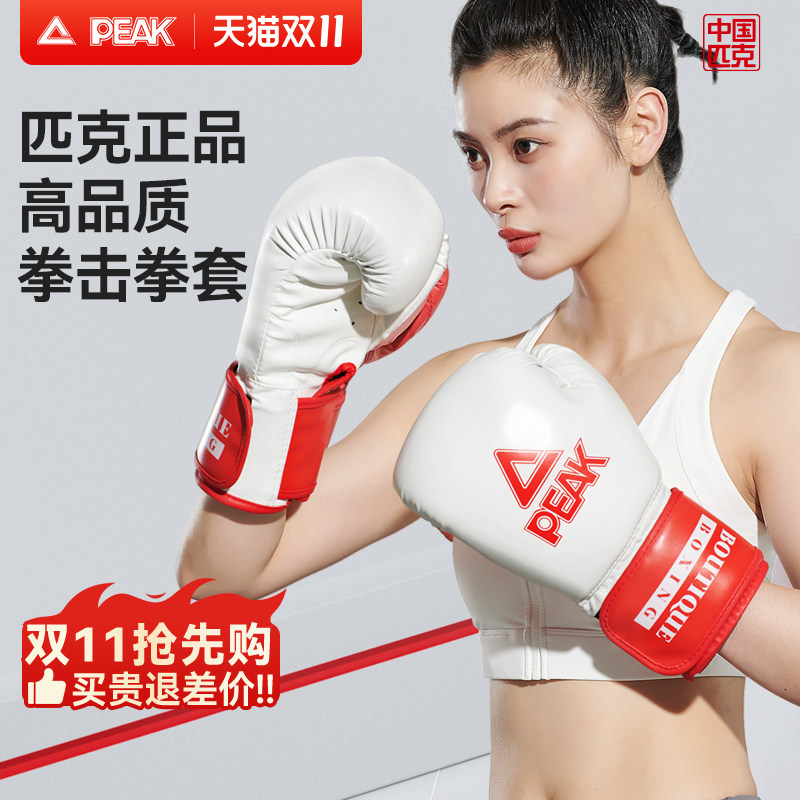 匹克拳击手套专业散打搏击拳套