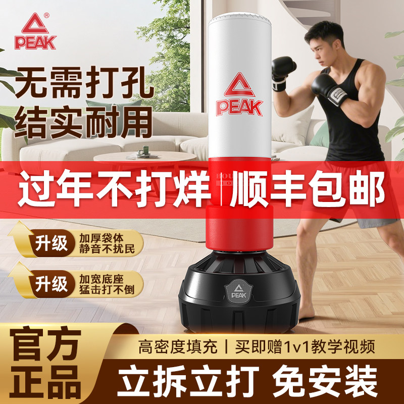 匹克沙袋家用散打立式不倒翁沙包专业拳靶跆拳道儿童拳击训练器材